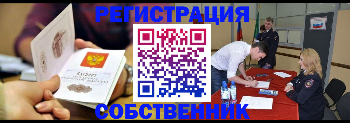 временная регистрация купить в Кизилюрте