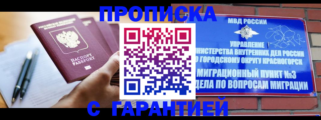 прописка иностранных граждан в Кизилюрте