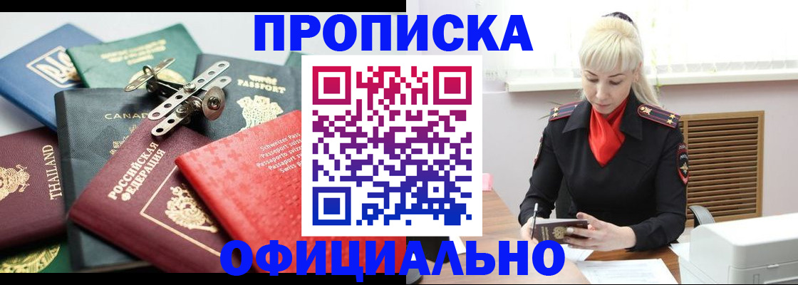 временная регистрация надежно в Кизилюрте