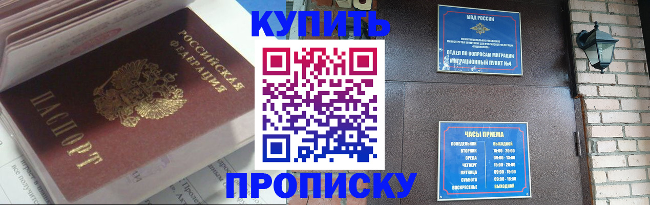 временная регистрация надежно в Кизилюрте