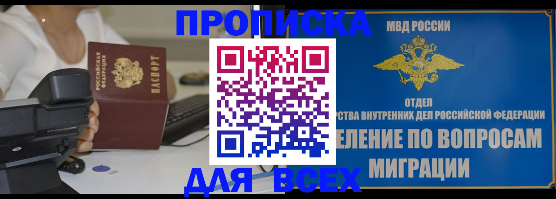 пропишу в квартире в Кизилюрте