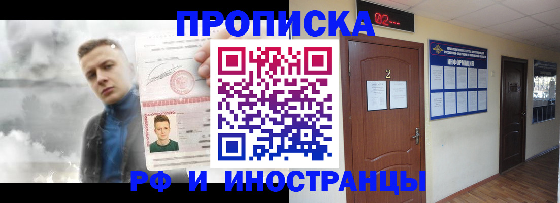 временная регистрация 2025 в Кизилюрте