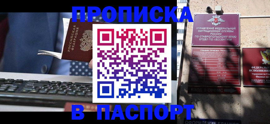прописка в квартире в Кизилюрте