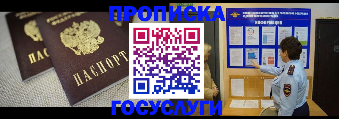 пропишу в квартире в Кизилюрте